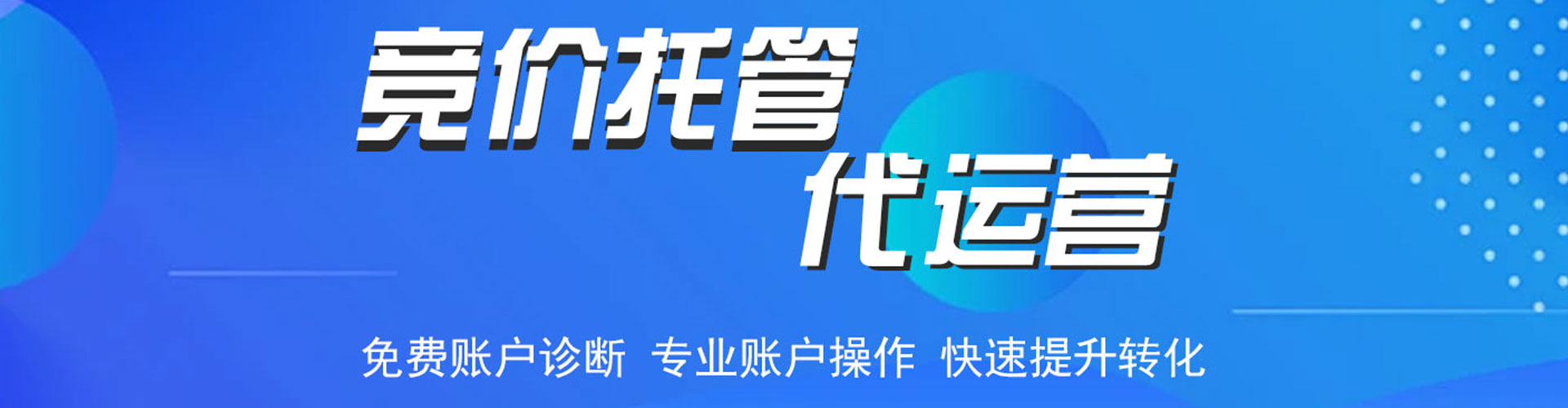 武陟信息流托管
